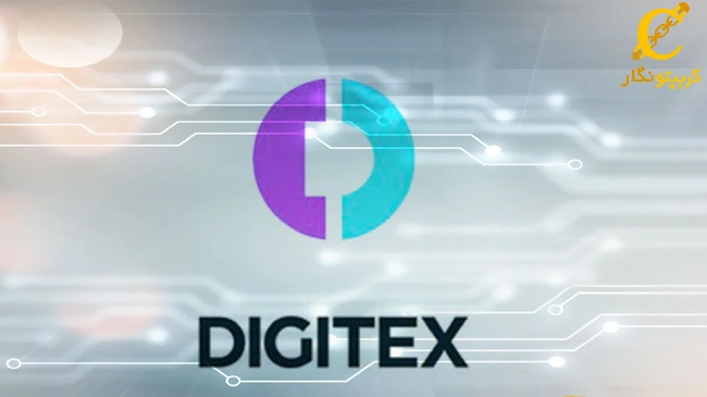 اعتراف آدام تاد Digitex Futures Exchange