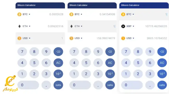 تفاوت ماشین_حساب Easy Bitcoin calculator با دیگر رقبا