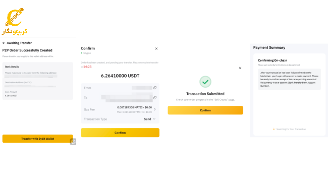 تایید فروش در بای بیت Transfer with Bybit Wallet