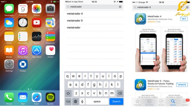 نصب متاتریدر در ایفون مرحله اول