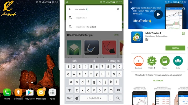 نصب نرم افزار متاتریدر در اندروید مرحله اول
