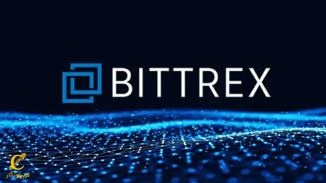 مزایا و معایب صرافی بیترکس Bittrex