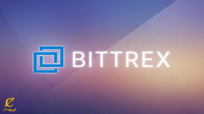 بررسی امنیت صرافی بیترکس Bittrex
