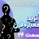 پکیج رایگان ترید ۲۴