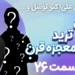 پکیج رایگان ترید ۲۶