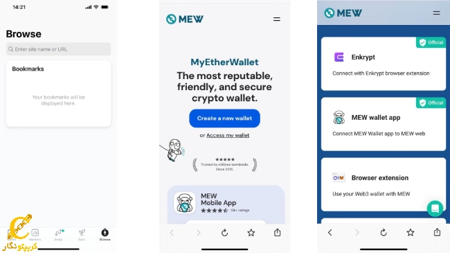 از مرورگر برنامه کیف پول MEW به وب MEW متصل شوید