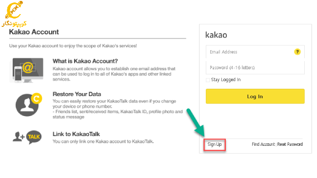نحوه ایجاد اکانت kakao برای Upbit