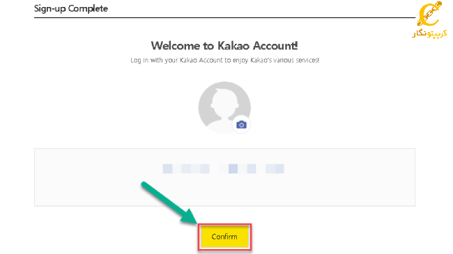  یک حساب Kakao برای Upbit ایجاد کرده‌اید.