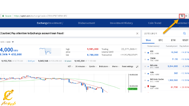 ثبت نام در صرافی آپ بیت Upbit، انتخاب زبان