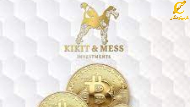 نماد شرکت Kikit & Mess Investments, LLC,