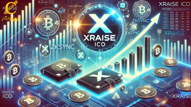 عرضه اولیه ارز xRaise