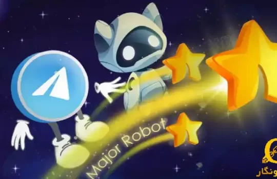بازی میجر تلگرام