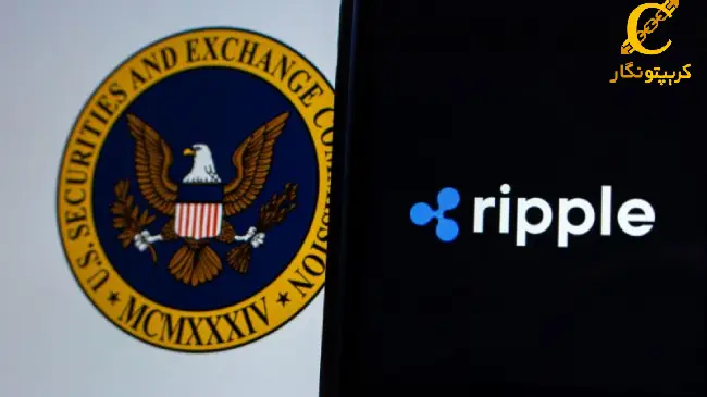 به‌روزرسانی پرونده Ripple v. SEC