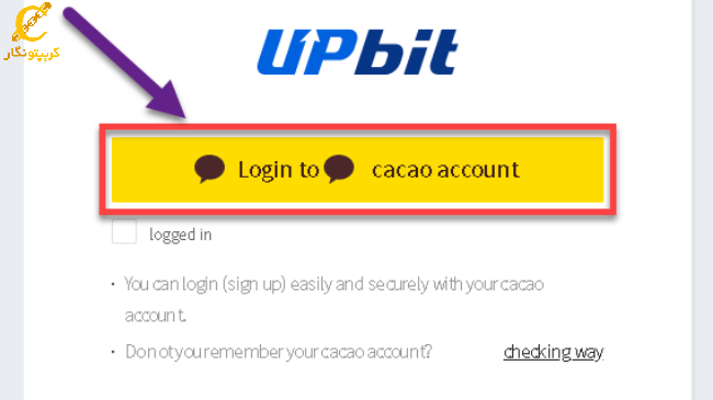ثبت نام در صرافی آپ بیت Upbit، ورود به حساب