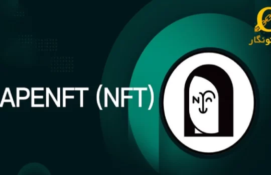 سیگنال رایگان NFT