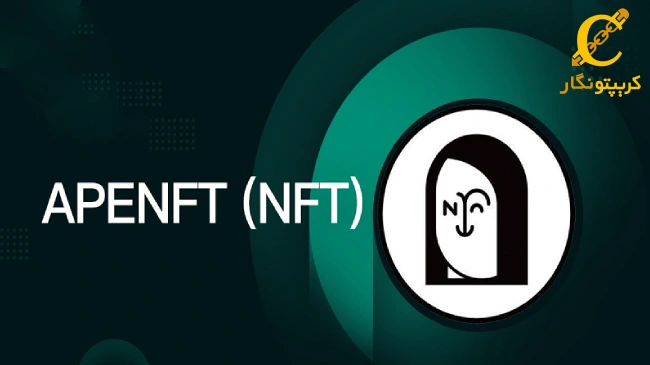 سیگنال رایگان NFT