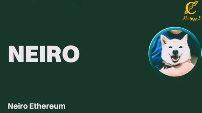 نماد ارز Neiro Coin