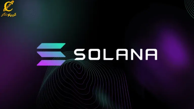 ارزهای دیجیتال، Solana (SOL)