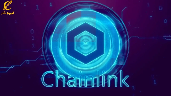 ارزهای دیجیتال، چین لینک (Chainlink)