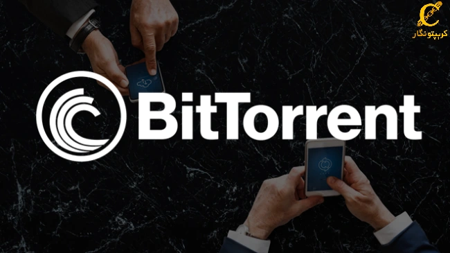 ارز بیت تورنت (BitTorrent) چیست؟