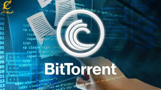 کاربردهای ارز دیجیتال بیت تورنت (BitTorrent)