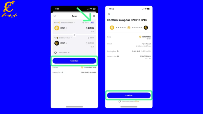 مراحل تبدیل BEP2 به BEP20 در تراست والت (Trust Wallet) مرحله 1