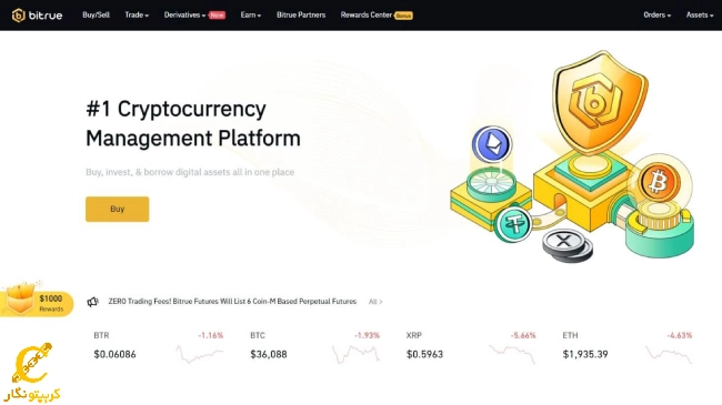 نحوه ورود به حساب کاربری صرافی بیترو (Bitrue)