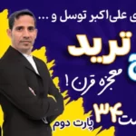 آموزش رایگان ترید