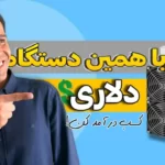 خرید دستگاه ماینر