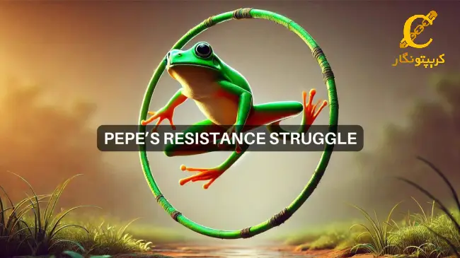 قیمتPEPE در حال تثبیت