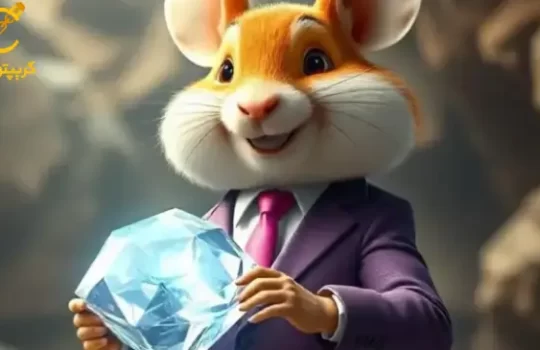 فصل جدید بازی Hamster Kombat پیش از ایردراپ