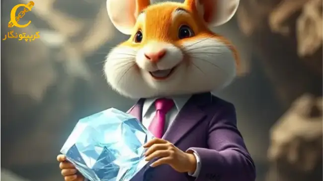 فصل جدید بازی Hamster Kombat پیش از ایردراپ