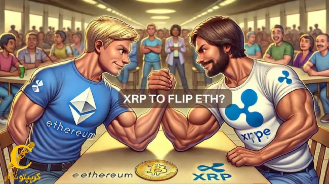 BitBoy Crypto پیش بینی کرد XRP تا سال ۲۰۲۵ از ETH پیشی می‌گیرد؟