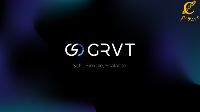 پلتفرم GRVT