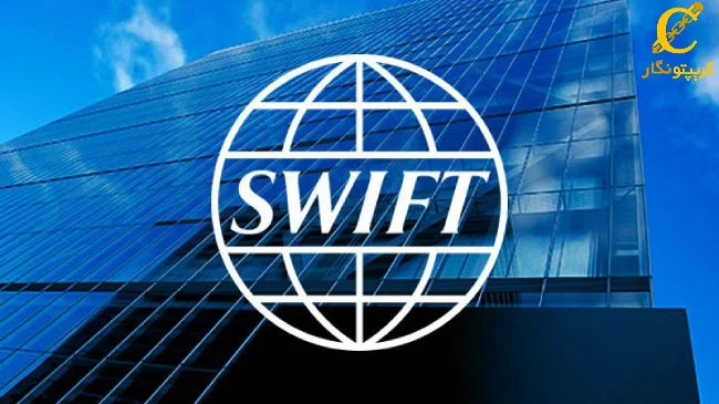 SWIFT آزمایش‌های دارایی‌های دیجیتال را برای بانک‌ها آغاز می‌کند