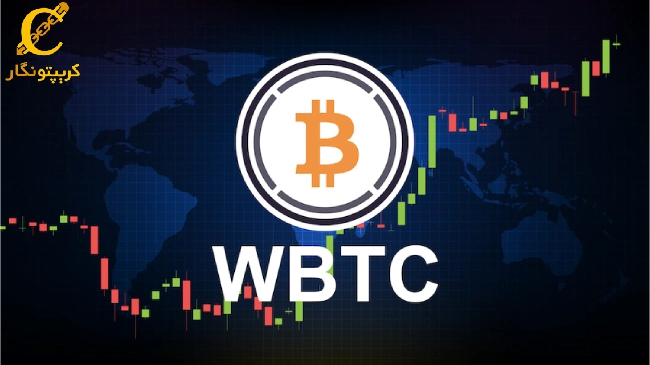 آینده ارز دیجیتال رپد بیت‌کوین (WBTC)