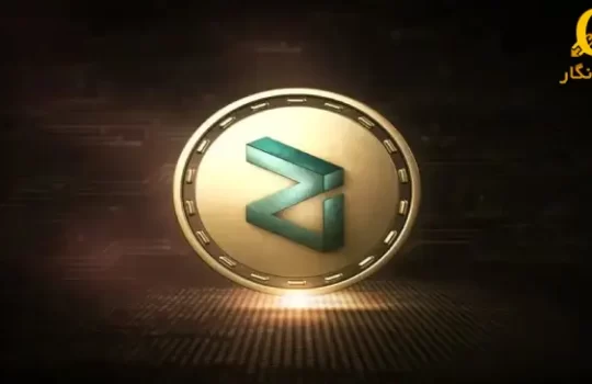 سیگنال ارز دیجیتال ZIL