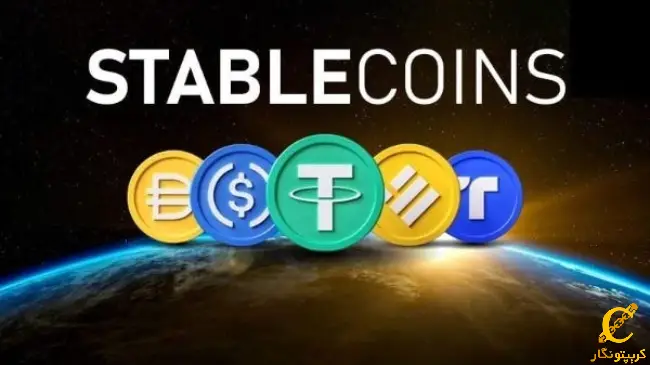 STABLE COIN
