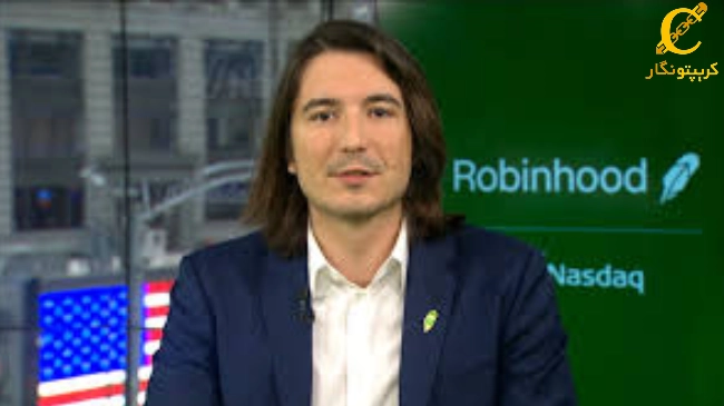 ولادیمیر تنف مدیر عامل Robinhood