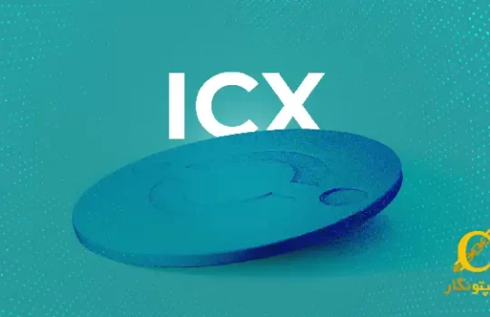 سیگنال icx