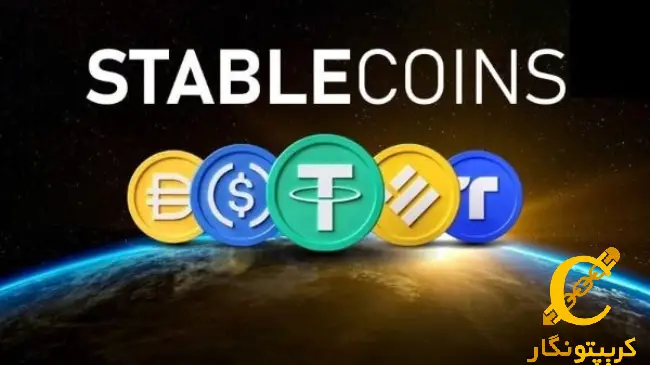 STABLE COIN