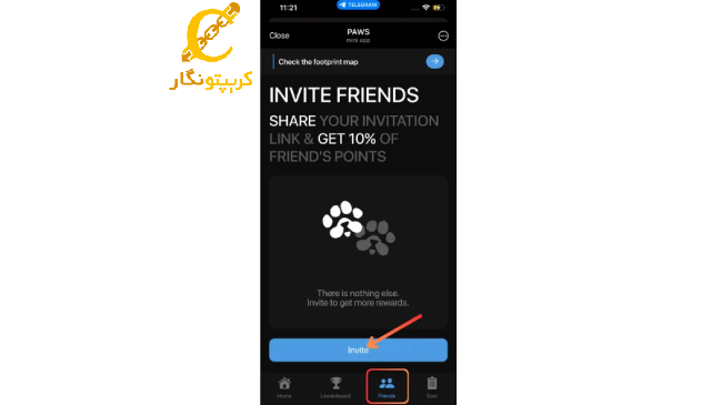 دعوت از دوستان به ربات ایردراپ PAWS