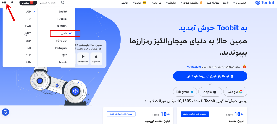 توبیت برای ایرانیان مناسب است؟