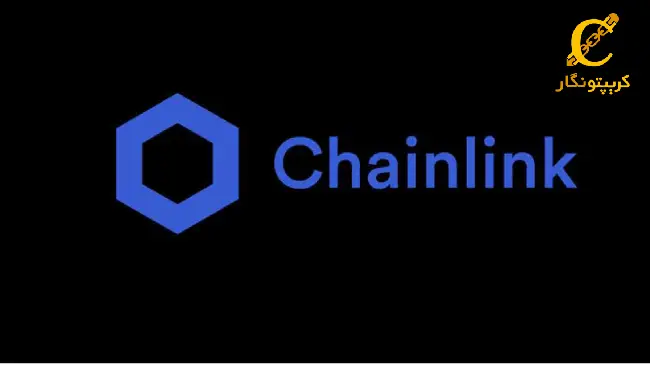 Chainlink کلید اینده قرار دادهای هوشمند