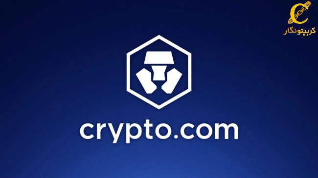 صرافی ارز دیجیتال Crypto.com