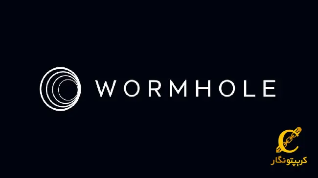 Wormhole