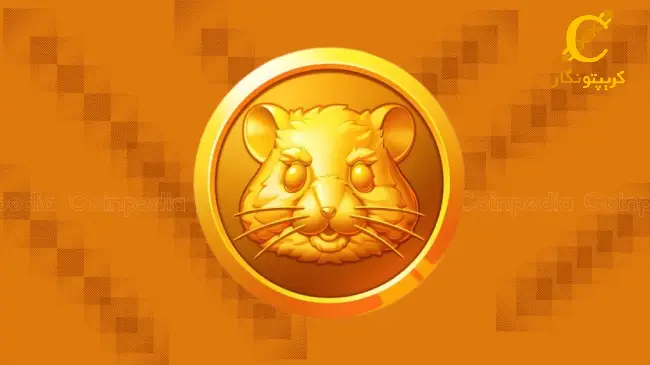 فصل دوم بازی Hamster Kombat