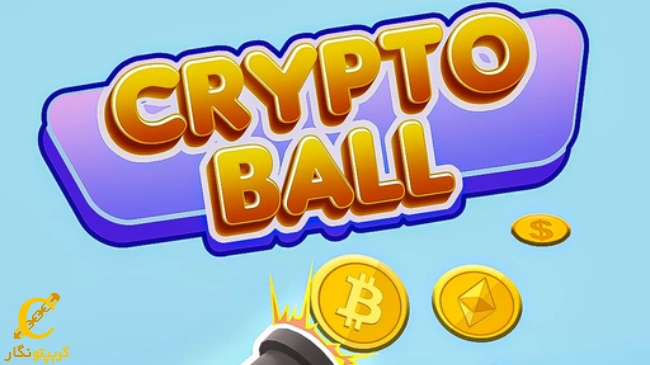 Crypto Ball؛ پلی میان صنعت بلاکچین و دولت جدید امریکا