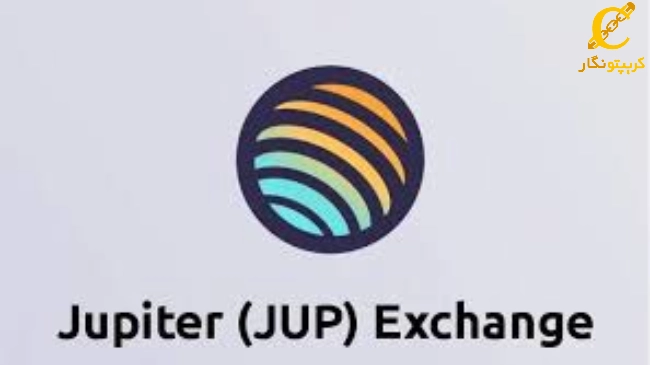 ارز Jupiter (jup)