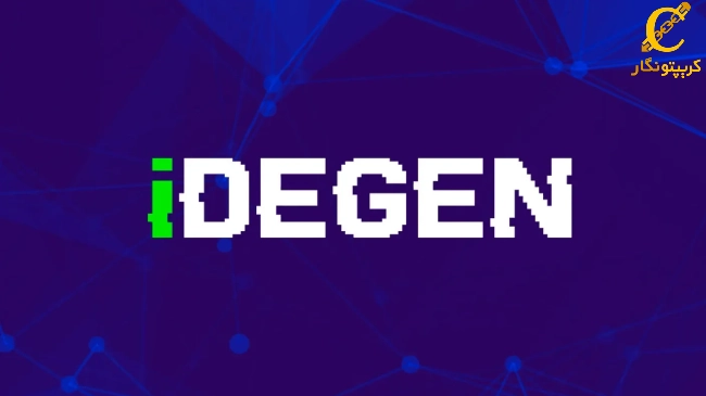 iDEGEN میم کوین هوش مصنوعی